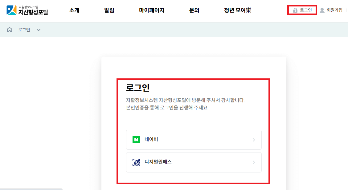 청년내일저축계좌 적립중지 신청방법