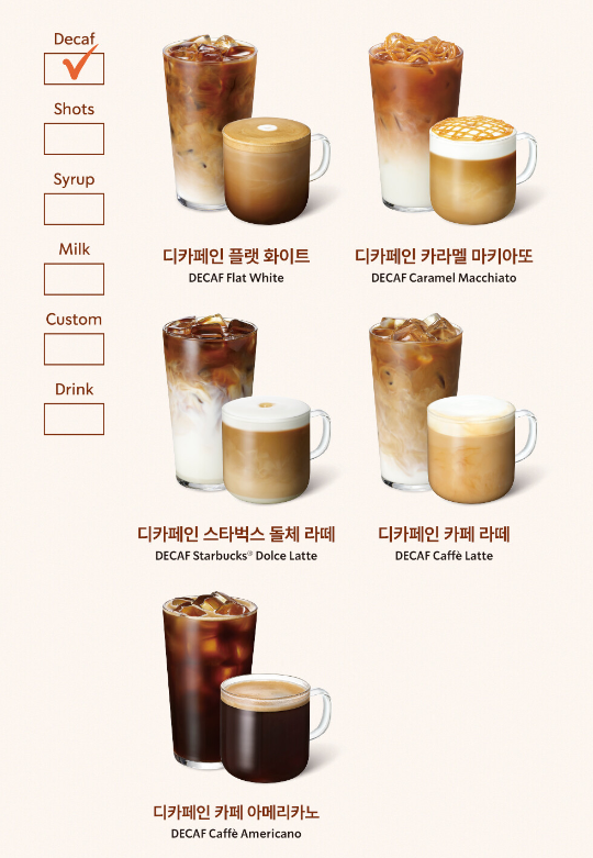 스타벅스9월행사_디카페인1000원할인