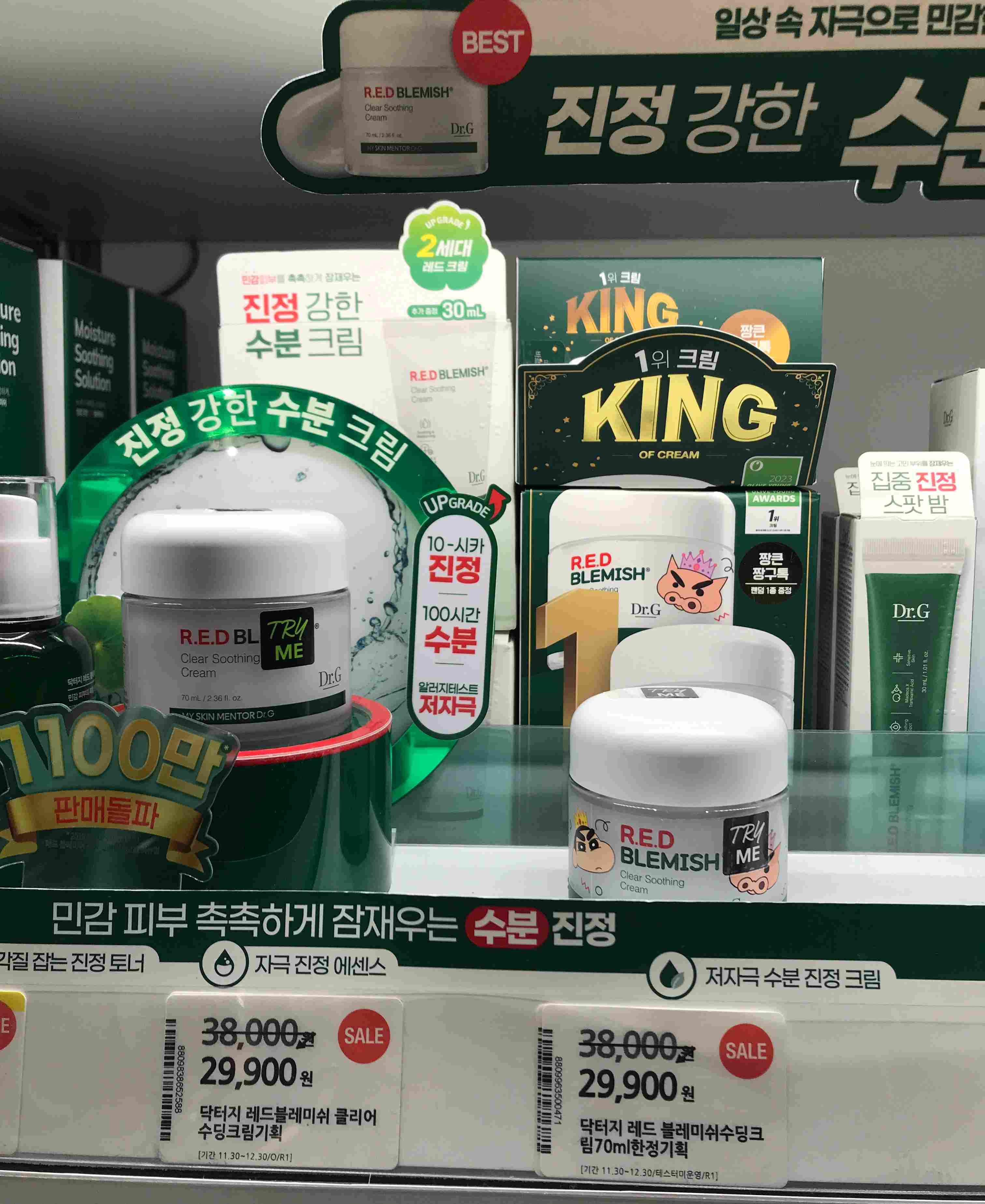 올리브영에 진열된 닥터지 크림