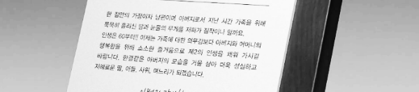 편지, 감사패 등 활용 - 1