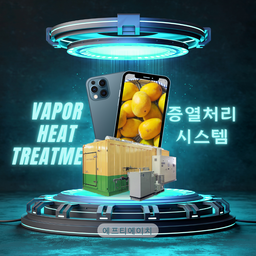 증열장치