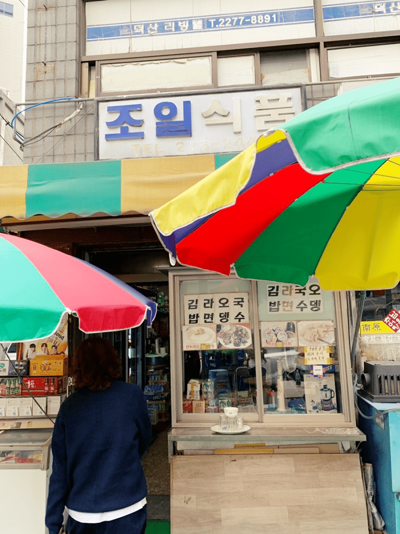 조일식품