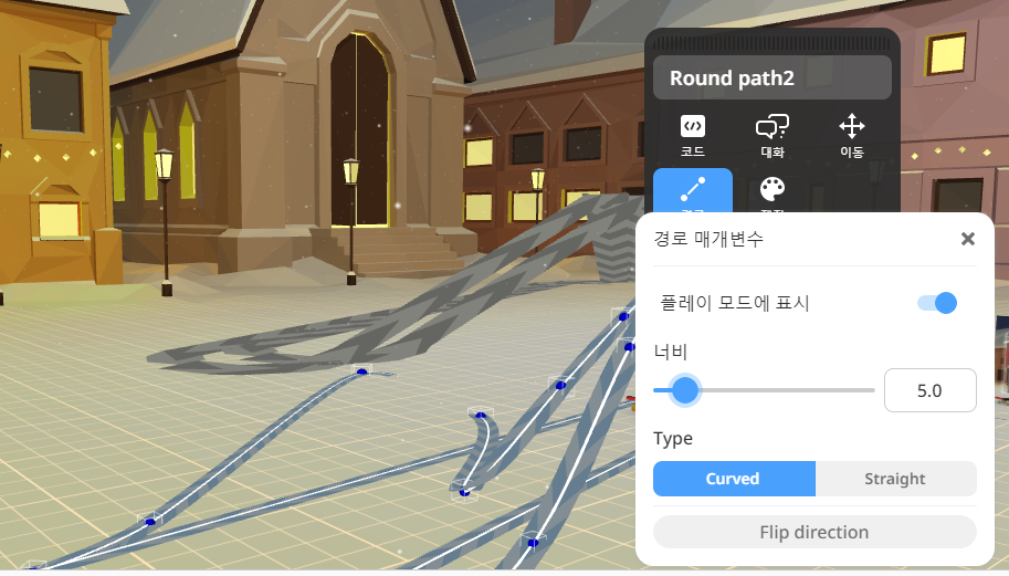 플레이 모드에 표시하기
