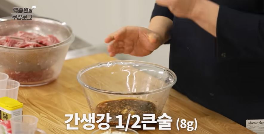 간생강