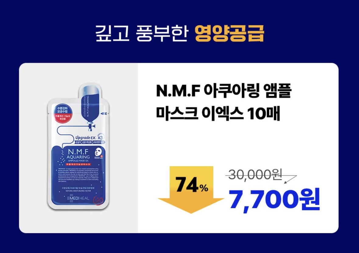 네고왕 메디힐