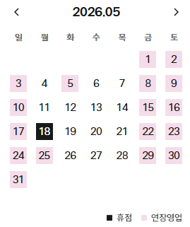 목동현대백화점-5월-휴무