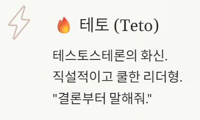 테토녀 에겐녀 뜻