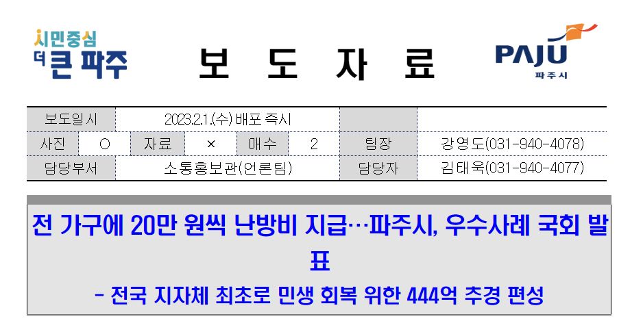 지자체 난방비 지원 알아보기