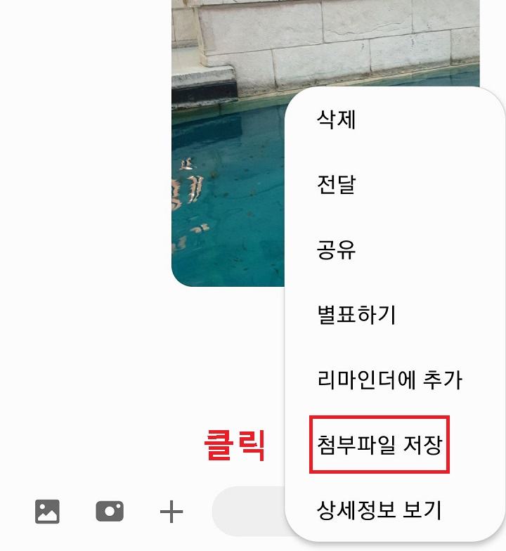 첨부파일 저장 클릭함