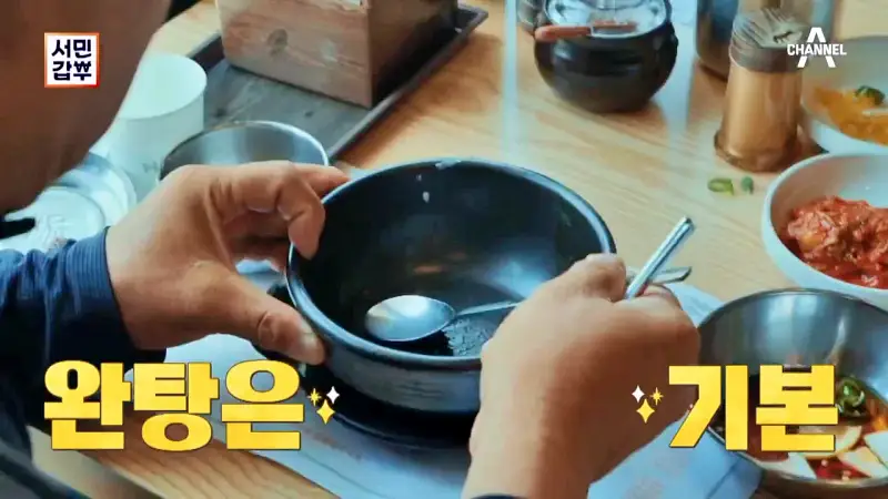 전국 택배 온라인 전화 주문 가능 가마솥에 3일간 푹 고은 한우 사골 곰탕, 매콤 칼칼한 곱창전골, 매운 소곱창 갈비찜 맛있는 식당 여주 여주아울렛 맛집 서민갑부 388회 방송 정보