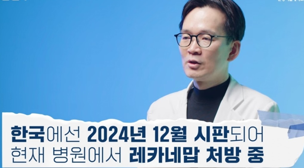 레카네맙-치매-치료제-박영호-교수