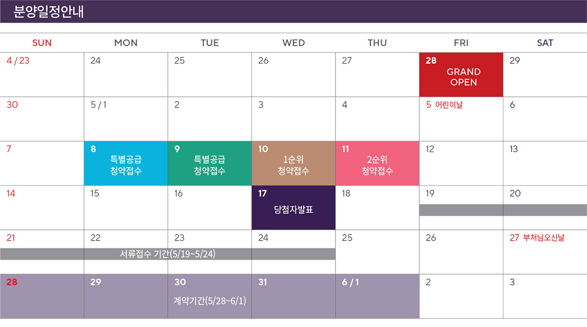 청주 신영지웰 푸르지오 테크노폴리스 센트럴 아파트 분양 정보 안내