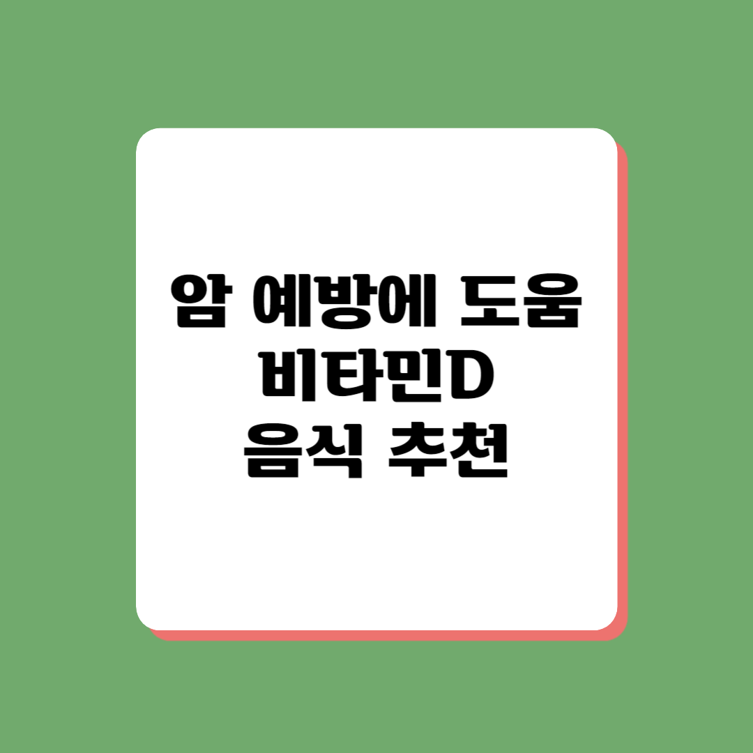 건강한 삶을 위한 식단 추천
