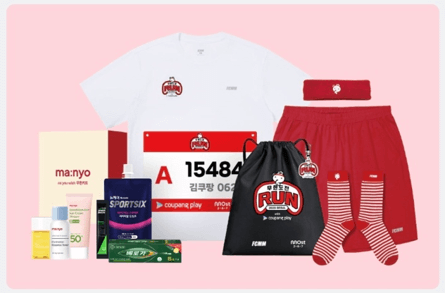 쿠팡플레이 홈페이지 무한도전 마라톤 굿즈 레이스팩