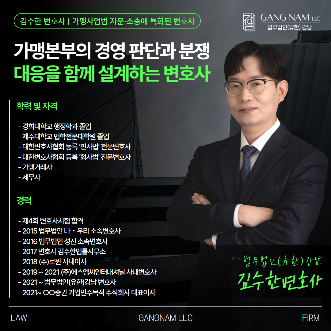 물품대금반환청구소송