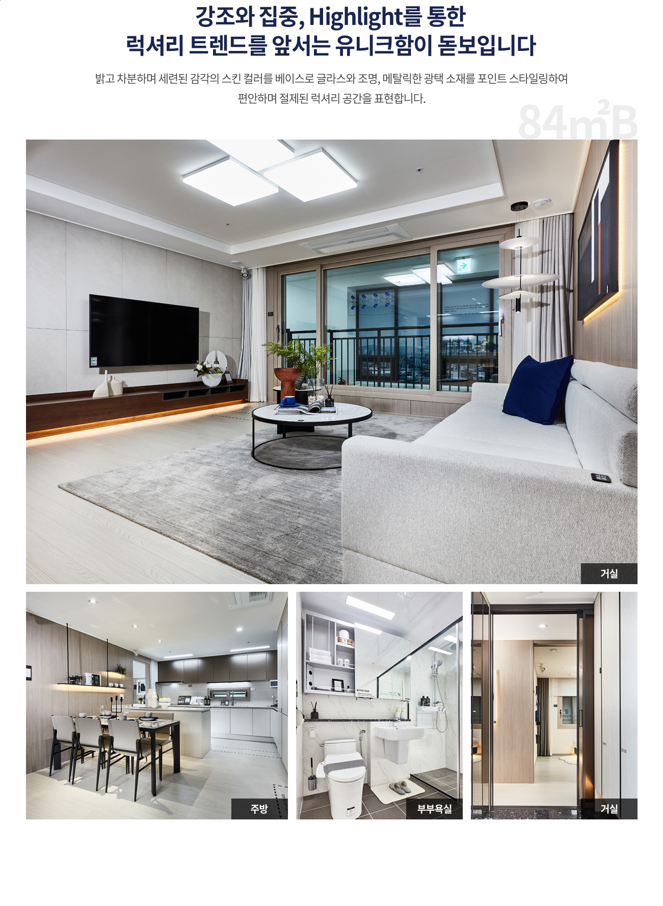 천안 백석 센트레빌 파크디션 아파트 분양가 분양일정 평면도 청약 입주자 모집공고 정보 안내