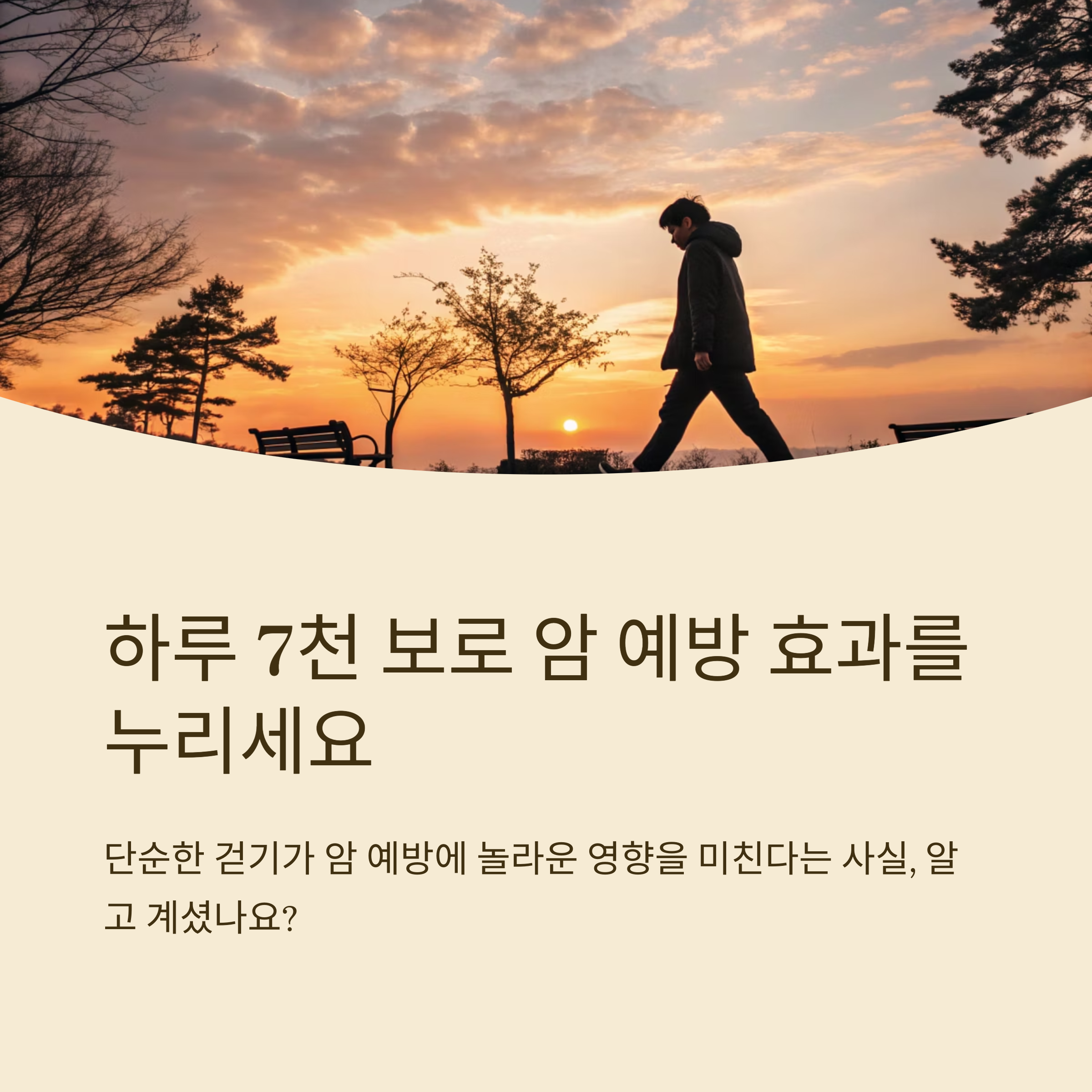 걷기