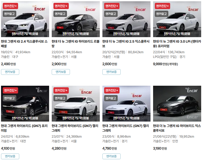 그랜저 중고