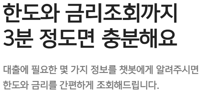 카카오뱅크 주택담보대출