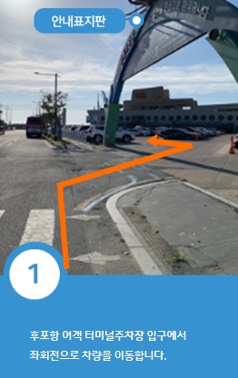 후포 차량선적 방법 1