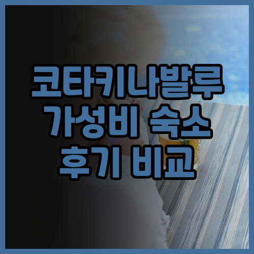 코타키나발루 가성비 숙소 찾기 Gay