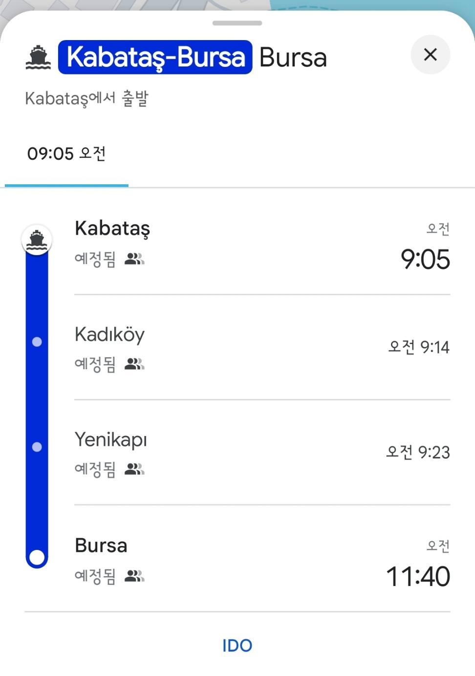 페리 경로
