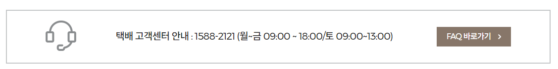 롯데글로벌로지스-고객센터-전화번호