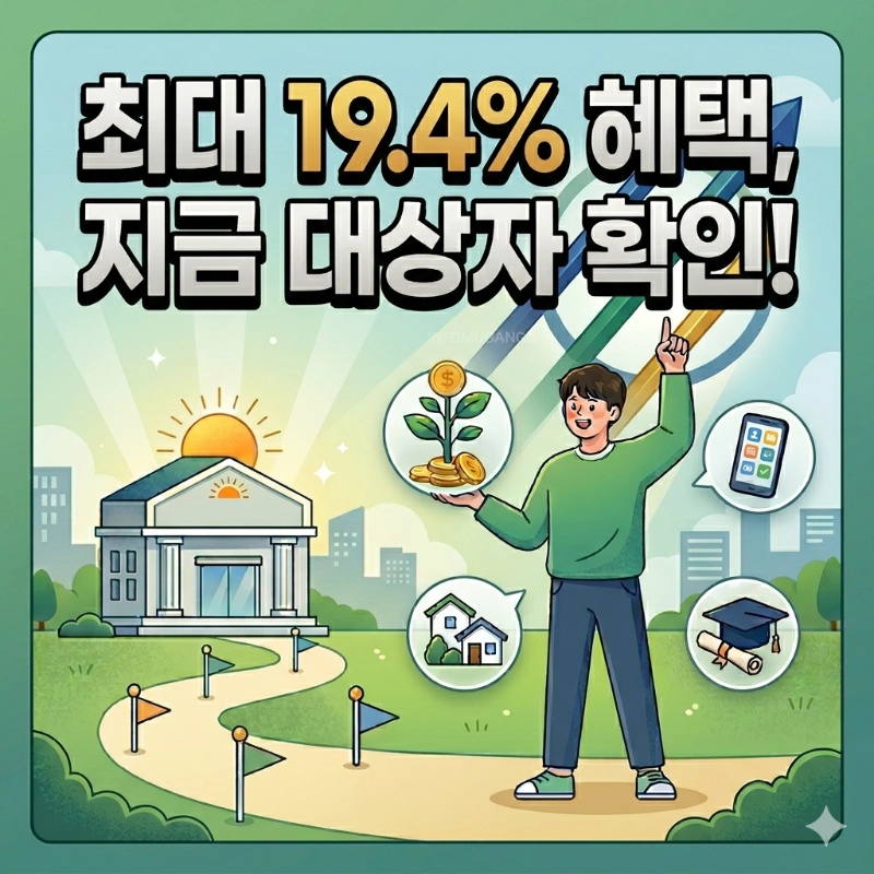 청년미래적금 6월 22일 출시