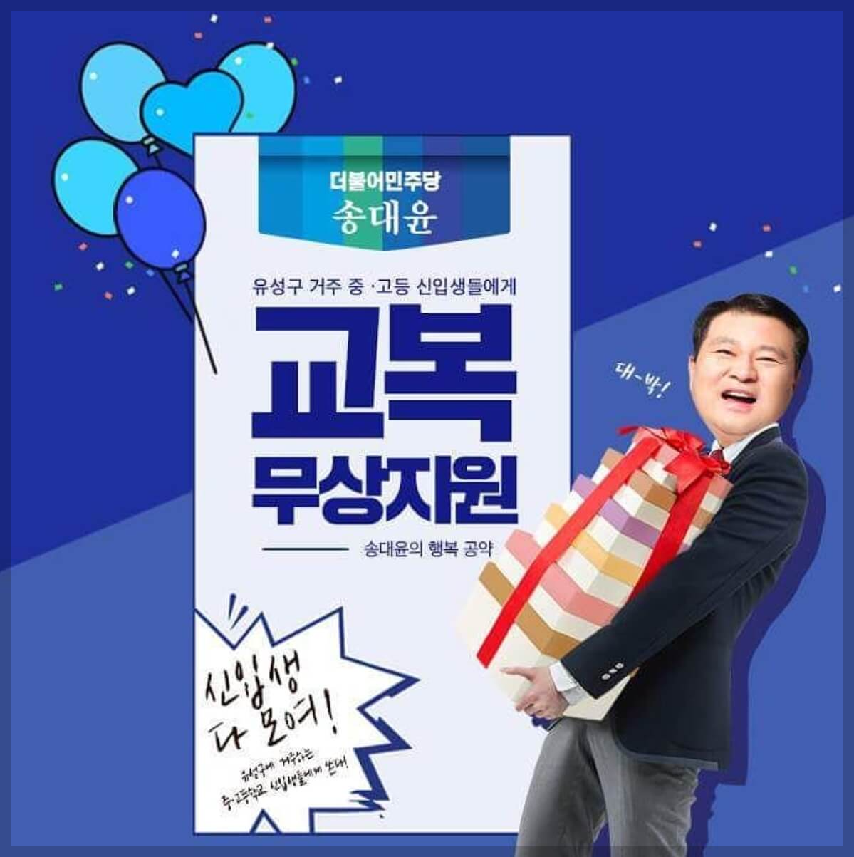 송대윤 부의장의 별세 소식과 프로필&amp;#44; 정치적 발자취