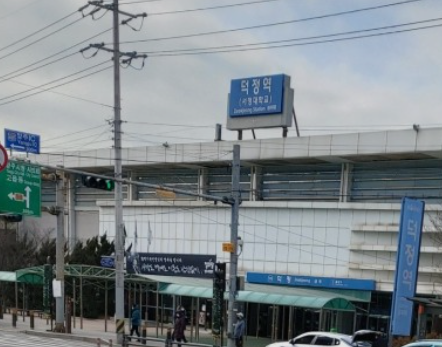 덕정역 시간표