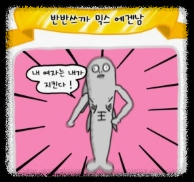 에겐 테토 테스트