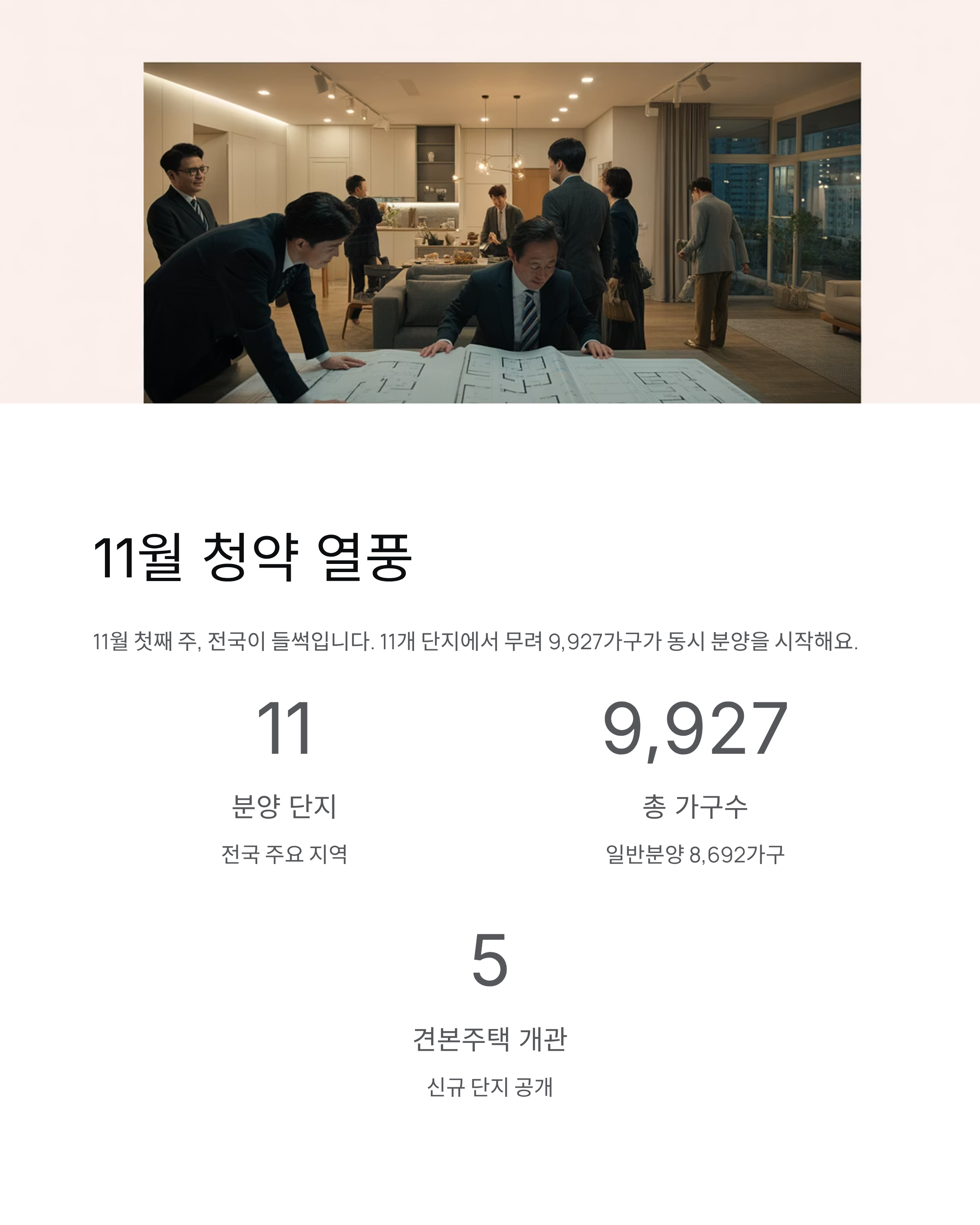 청약 로또 반포 래미안 트리니원 청약일정, 놓치면 후회!