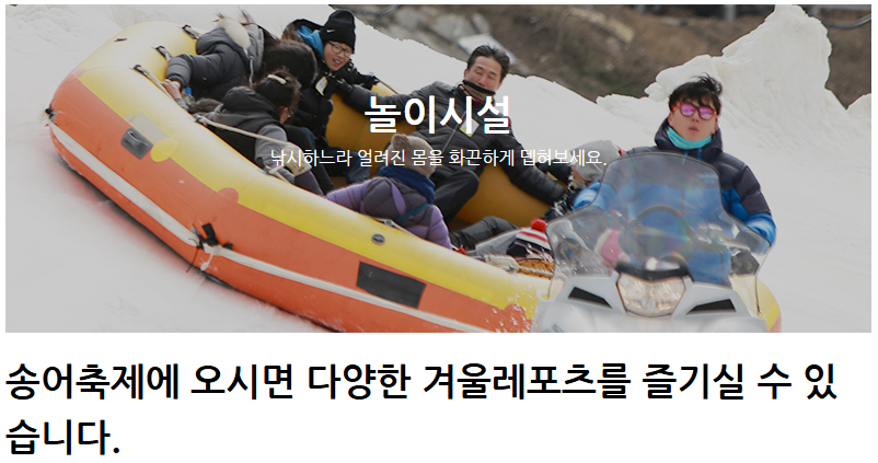 놀이시설