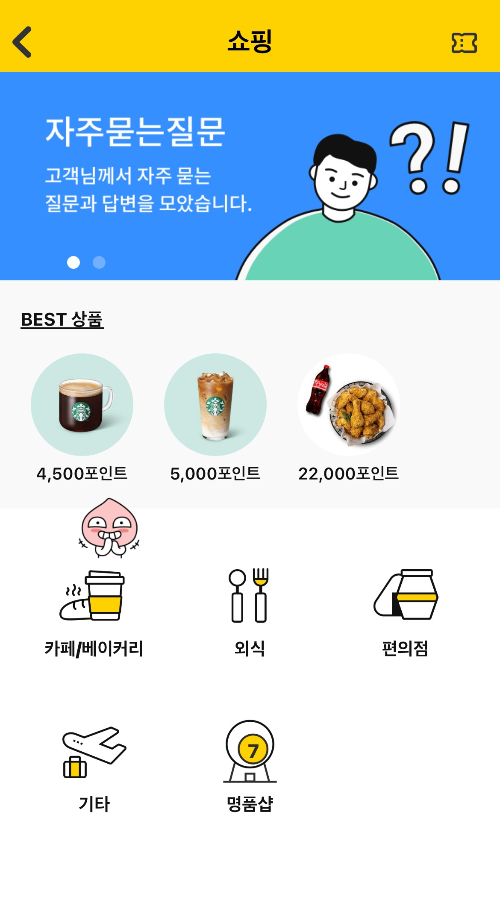 캐시닥 쇼핑