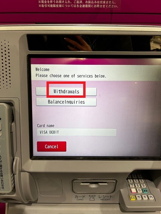 엔화인출방법-4