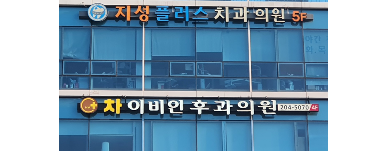 수원 영통구 이비인후과