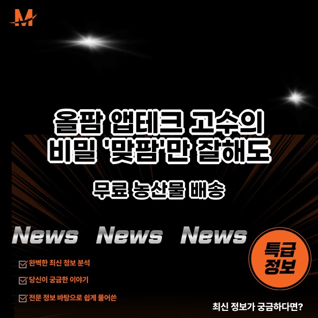 올팜 앱테크