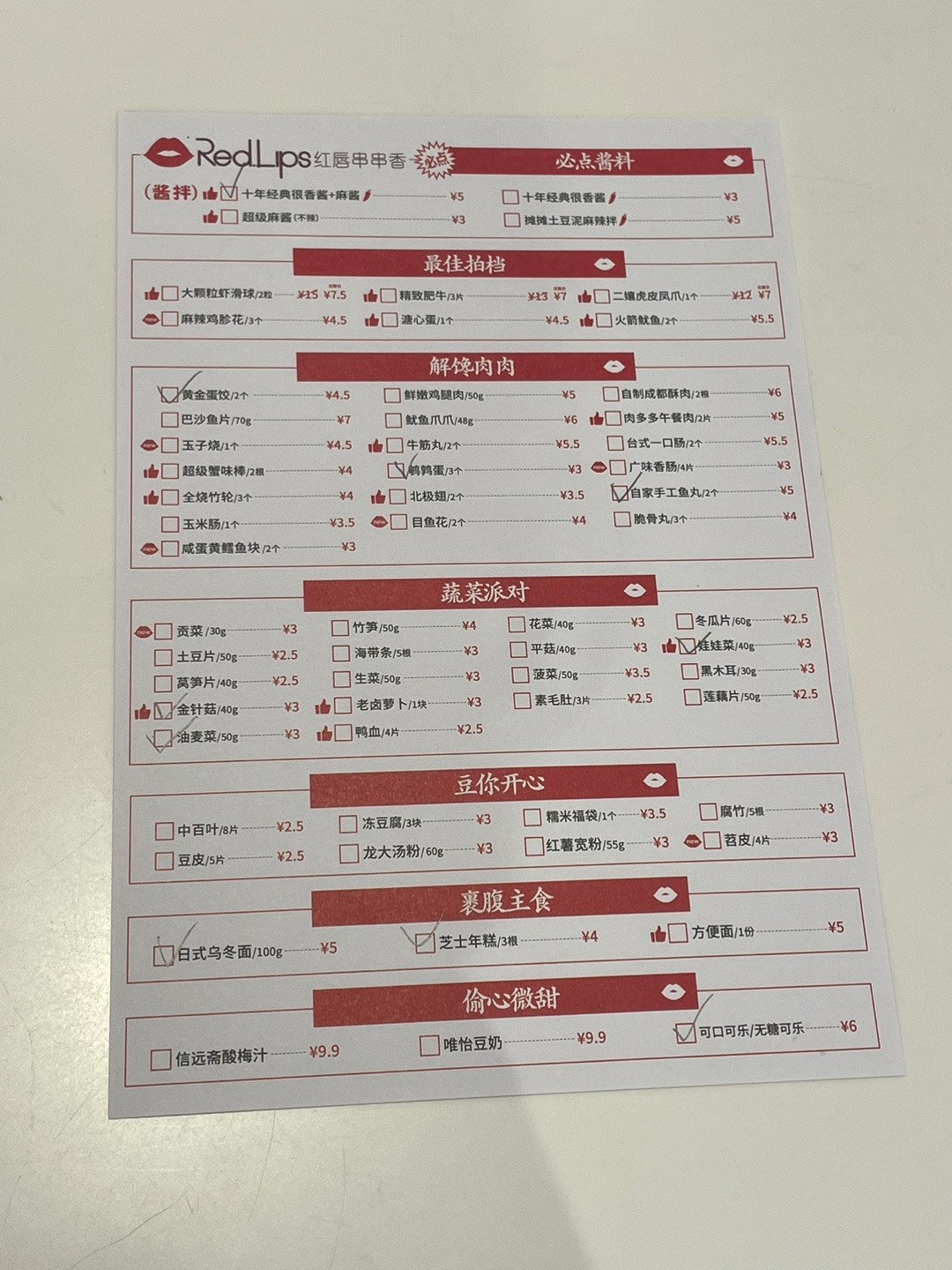 레드립스 메뉴판 사진