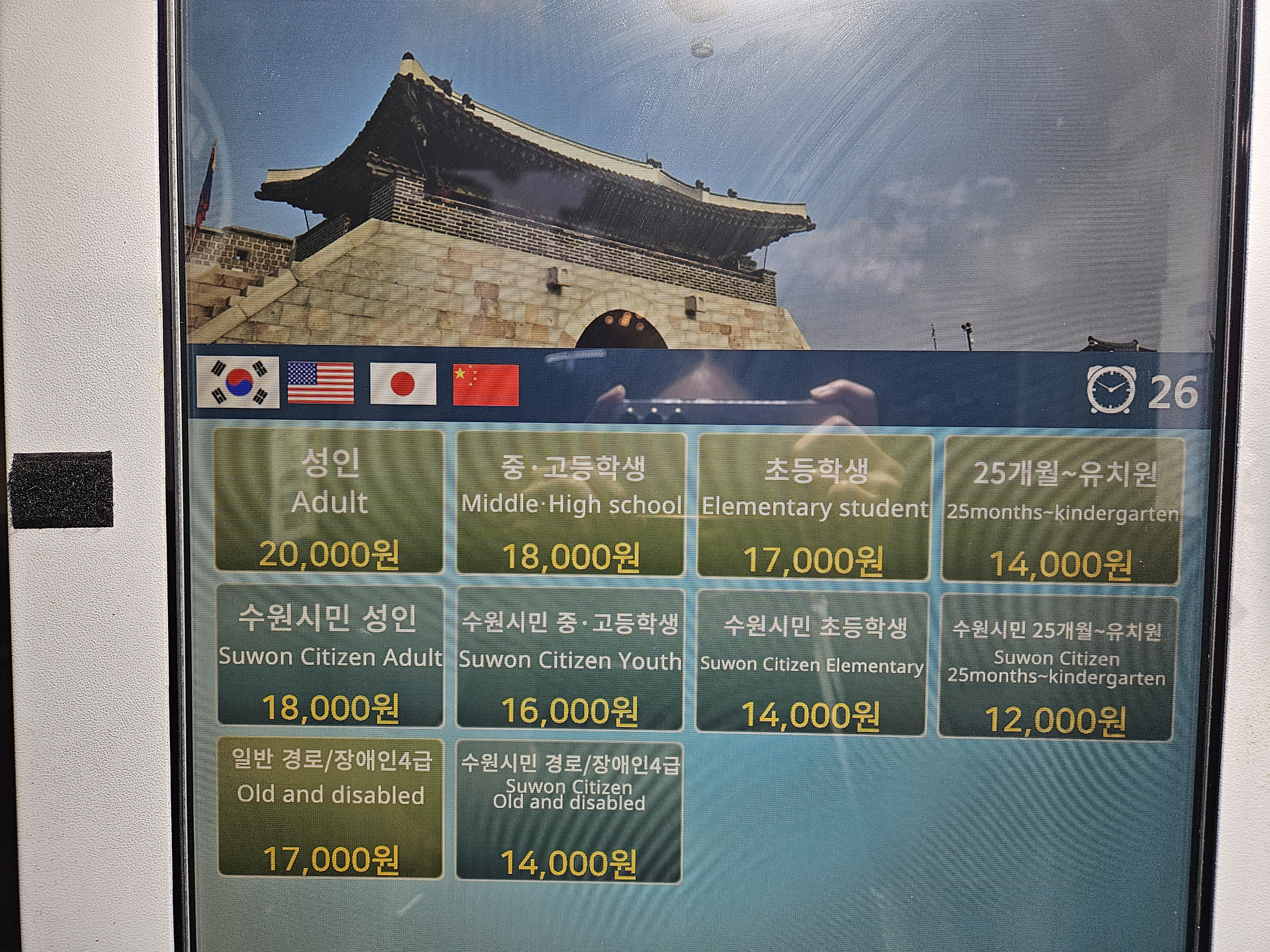 가격 정보
