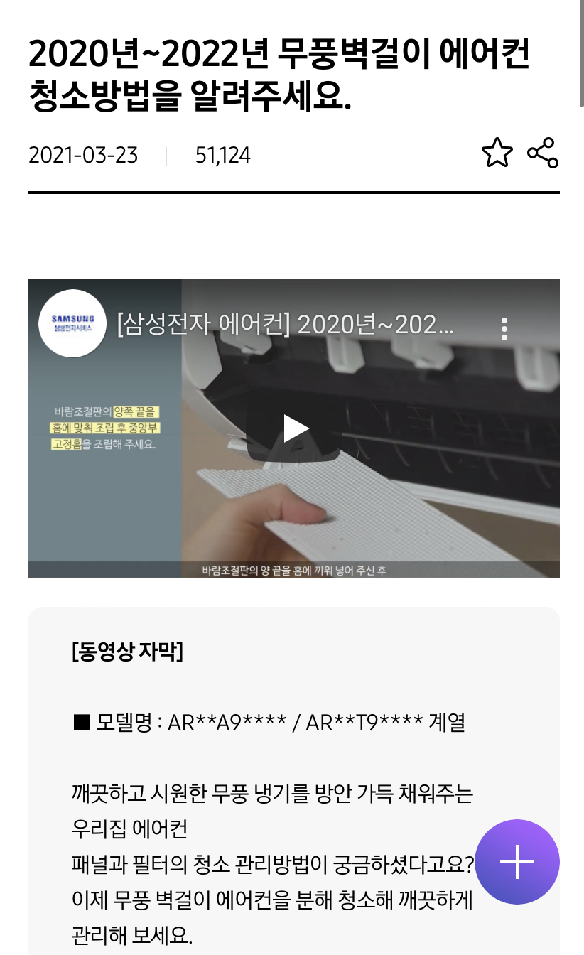 삼성전자 동영상 가이드