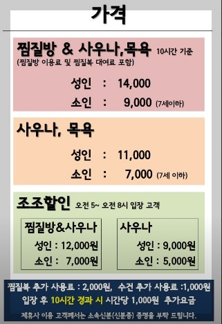 유명한 서울근교의 찜질방 온천 노천탕이 있는 네이쳐 스파