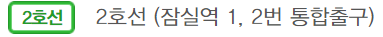롯데타워 가는길