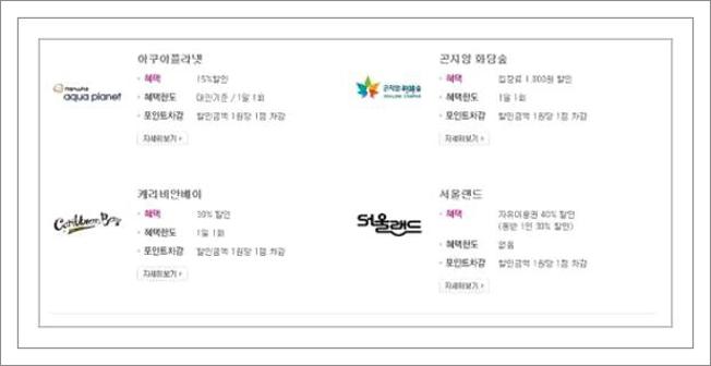 엘지유플러스 멤버쉽