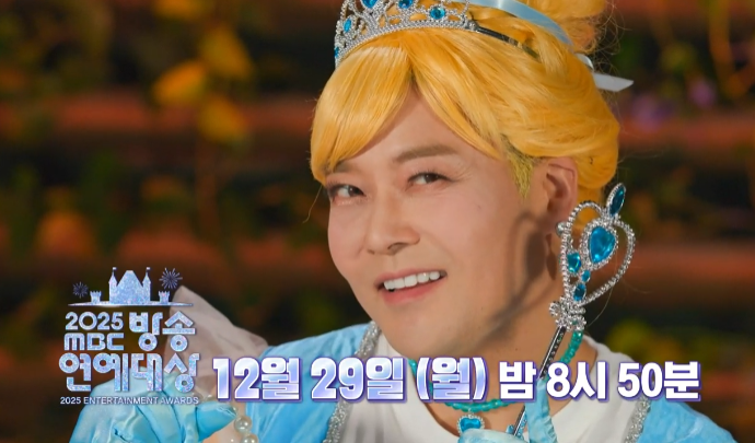 MBC 연예대상