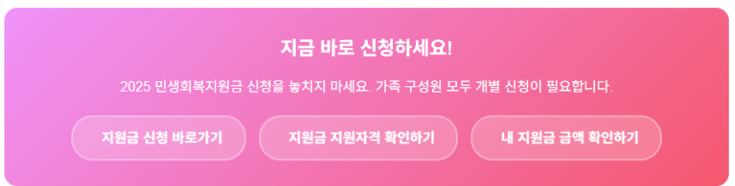 민생회복 소비쿠폰 신청방법, 신청기간, 대상 완벽 정리