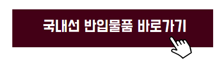 국내선 국제선 차이