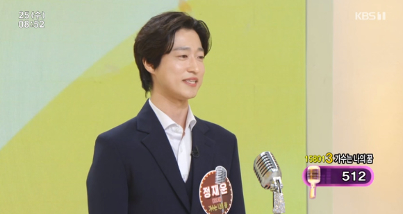 정재운이 &#39;아침마당&#39;의 &#39;도전 꿈의 무대&#39;에 출연했다. [사진=KBS 방송화면 캡처]