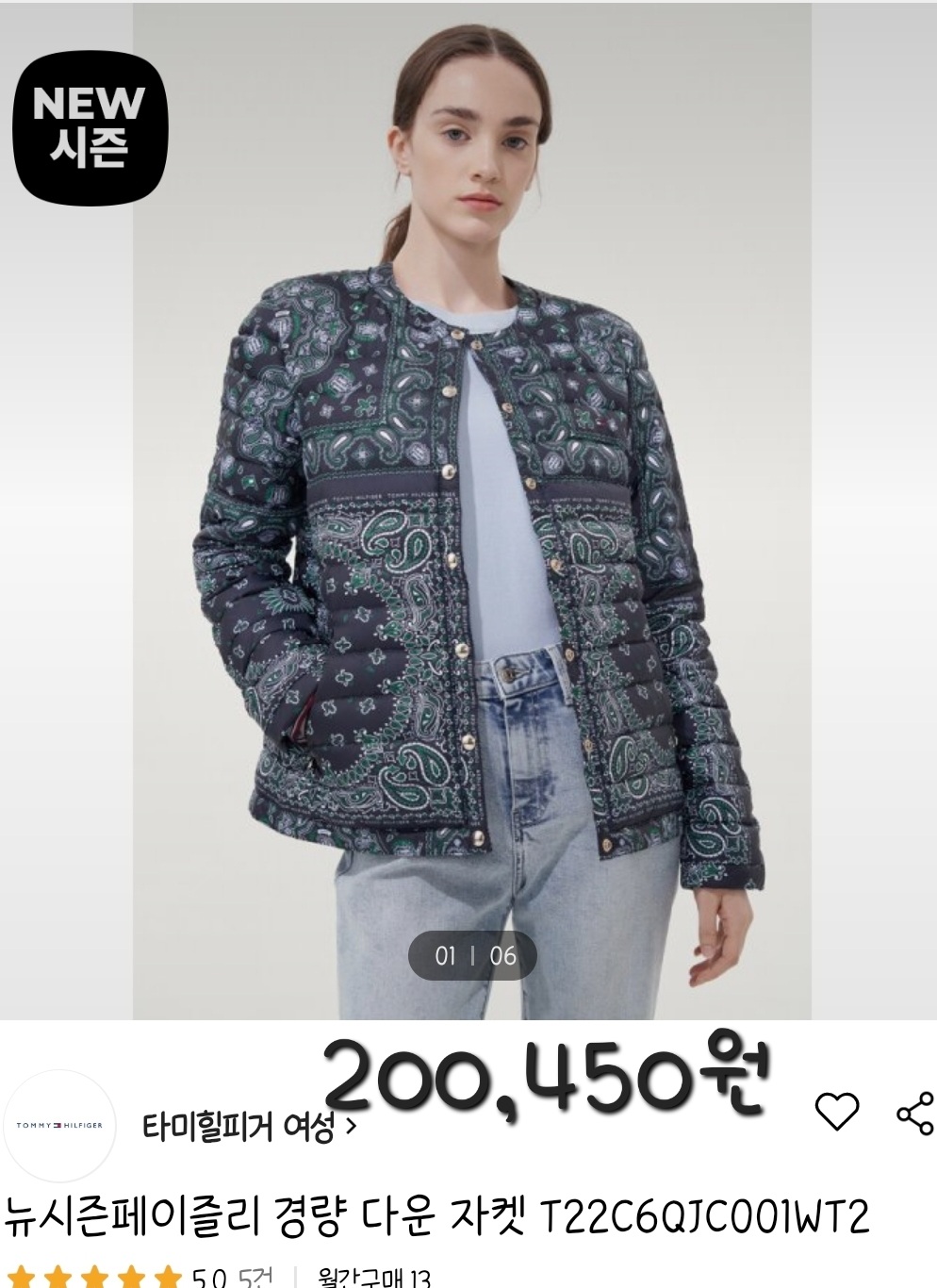 경량 다운 패딩