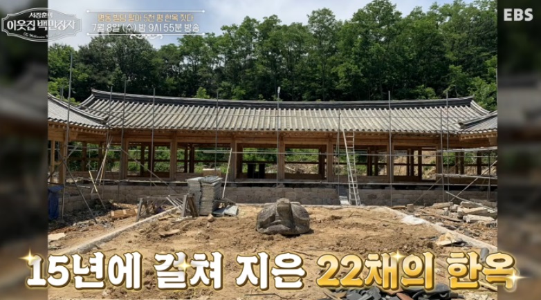 명동빌딩팔아5천평한옥짓다