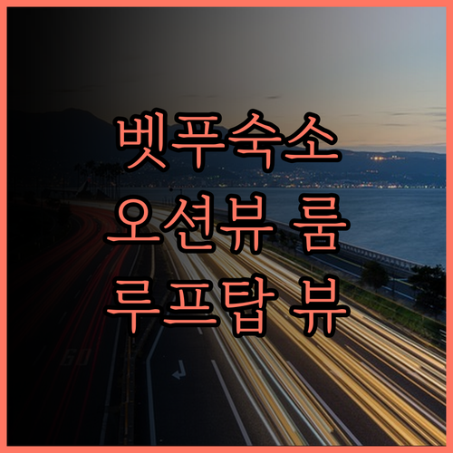 아마네크 벳푸 율라 레.. 벳푸역 앞